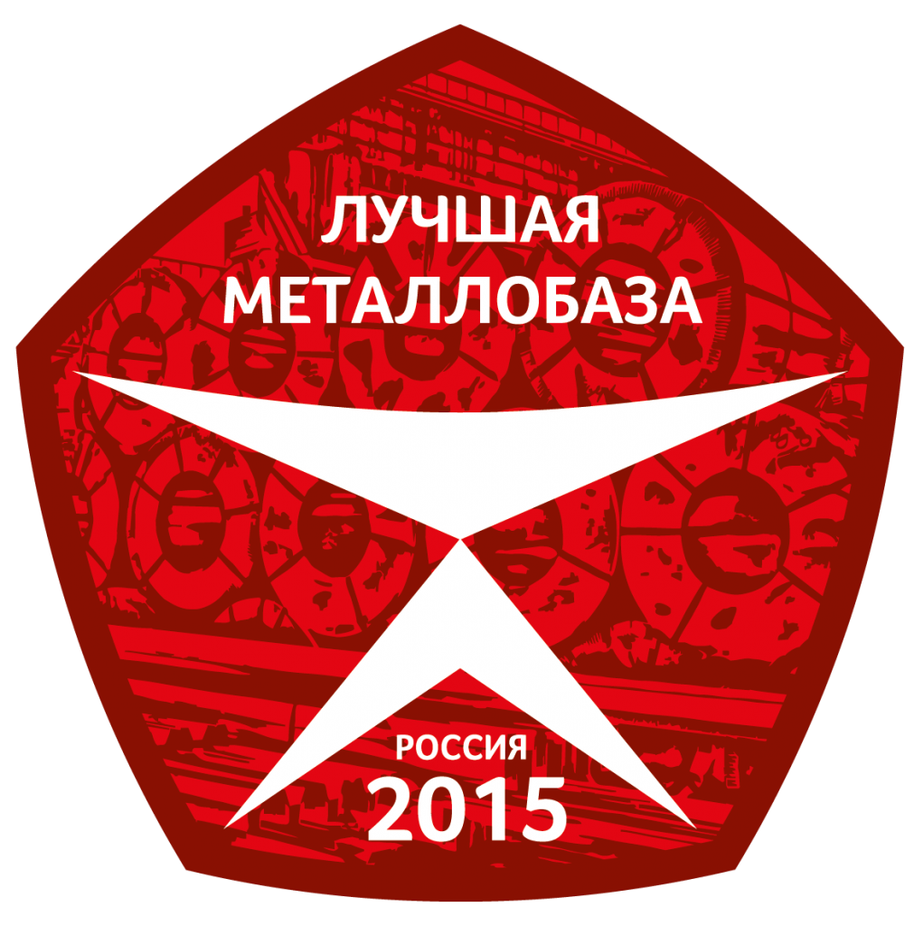 Лучшая металлобаза России 2015